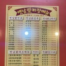 옛날애짜장 | 인천 검단 산업단지 중식 맛집! 옛날애 짜장 후기!!