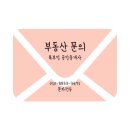 동산휴먼시아공인중개사사무소 | 2-546 제주시 애월 하귀 휴먼시아 1단지 고층/ 한라산. 오션뷰. 전망 우수 매매-복부인 부동산