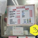 물망초곱창