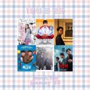 세바상사 | 1월에 본 영화 후기