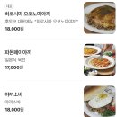 씨유수영중앙점 | [내돈내산 맛집 후기] 부산 수영구 민락동 / 오코노미야끼,야끼소바 횻토코 광안