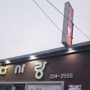 푸라닭치킨전주평화점