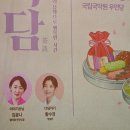 오전의 국악콘서트 다담 | 국악도 듣고 명사 강연도 듣고] 국립국악원 '다담' 문화가 있는 날 30% 할인 추천 후기