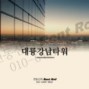 빌딩타워부동산중개 이미지