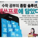 정이수학교습소