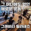 산체스짐 네이버블로그