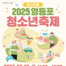 영등포구청소년상담복지센터 이미지