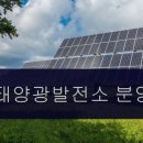 태광태양광발전소 이미지