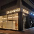 더바디샵대구 | [대구 옥포] 대구 옥포 마사지 원바디샵
