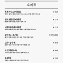 청요릿집