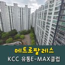 (주)팔레스에어코리아 | 대구샷시 만촌메트로팔레스 5단지 KCC창호 거실확장형 샷시 전체교체