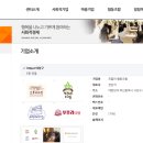 포플러협동조합 네이버블로그