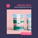 주식회사 핸디엄 | 소비자들의 시선집중은 내가 책임진다! 색감천재 식품 패키지디자인 / 라벨디자인 의뢰 사례 모음