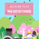 레일바이크공원강변 이미지