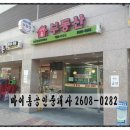 마이홈공인중개사사무소 이미지