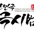 경희대국가대표태권도2관 네이버블로그