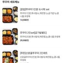 산촌신쭈꾸미 부천도당점 이미지