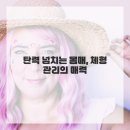 나겸 피부관리