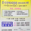 정통안마원 이미지