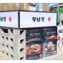 동창갈비본점 이미지