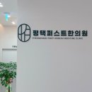 평택한의원 네이버블로그
