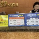 우리유황온천
