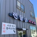 알펜시아 둘 민박 | 용평리조트스키강습 비버네 렌탈샵 2번째 방문 솔직후기