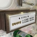 거제도 싱싱게장 지세포점 이미지