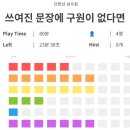 762 | [762 방탈출 후기] 성수, 단편선 성수점, 「쓰여진 문장에 구원이 없다면」 :: 구원은 셀프