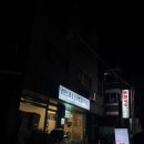 냉면스쿨&신우촌갈비국밥 | 귀여운 강아지들과 함께 즐기는 신당동 늦게까지 하는 술집 냉면스쿨&신우촌갈비국밥
