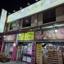 아감한우정육식당 이미지