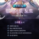 8월 1주차 업데이트 노트 이미지