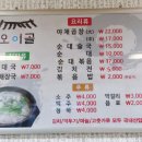 오이골순대국 이미지