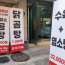 국내산흑염소전문점 이미지