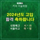 키마미술학원