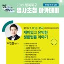 행복북구 명사초청아카데미 이미지