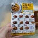 비에이치씨치킨삼천포 이미지