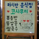 술몽