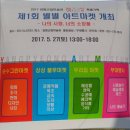 별별 아트 2 이미지