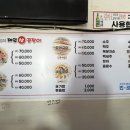 우리산곰장어