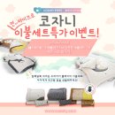 코자니