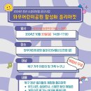 와우마켓