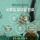 마디웃는한의원 이미지