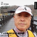 3월24일(금)24회 21km/누적 447km(보라빛 인생) 이미지