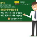 행정(허가) 심판 전문 행정사 사무소 이미지