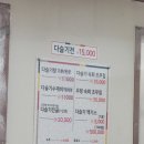 강진 고향산천 다슬기 전문점 이미지