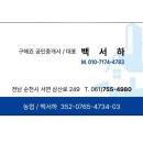 구해죠공인중개사사무소 이미지