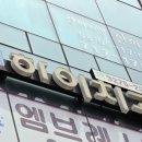 광흥창전철역 3번출구 이미지