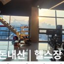 라움피트니스 이미지