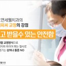 서울웰치과의원 이미지